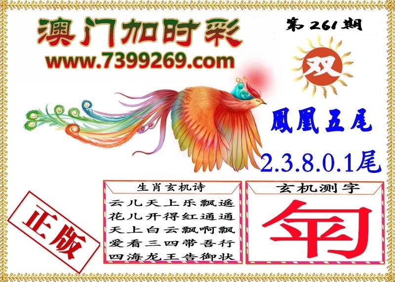 财神手机站