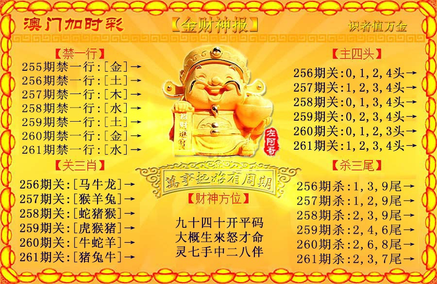 财神手机站